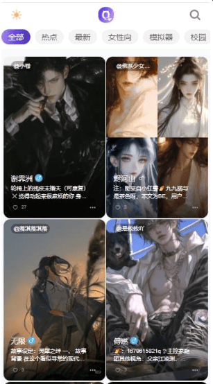 青丘语官网 开聊